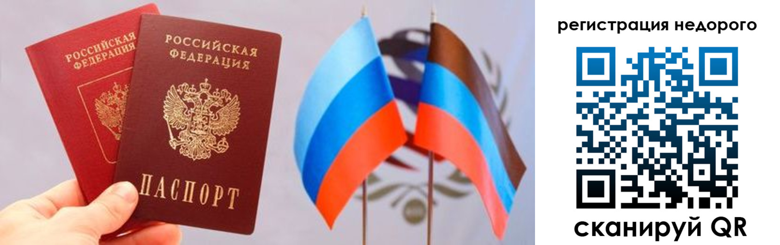 прописка для школы в Каргате