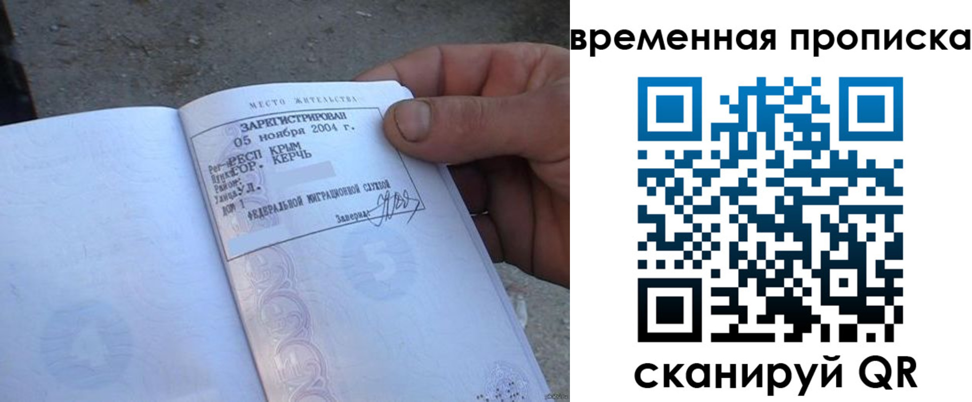 временная регистрация адрес в Каргате