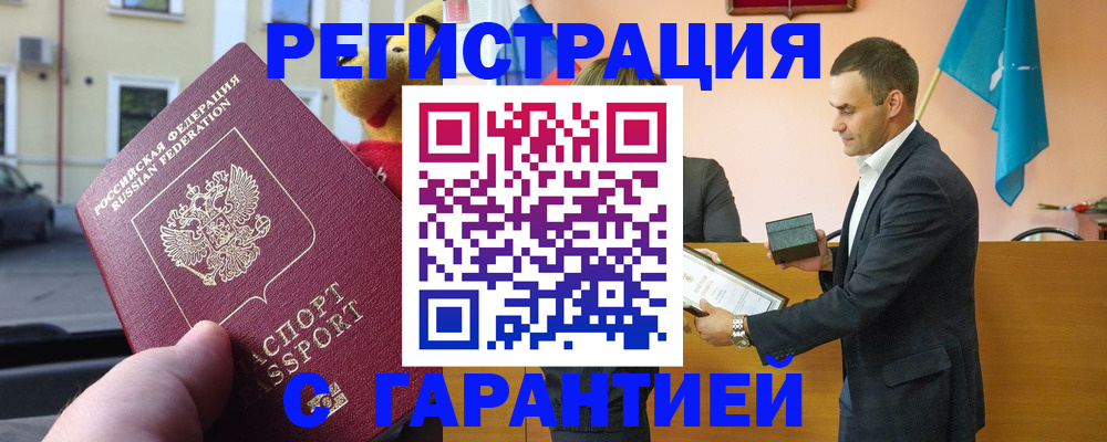 прописка от собственника в Каргате