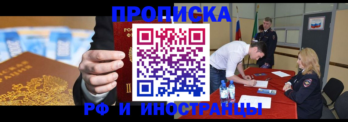 прописка в квартире в Каргате