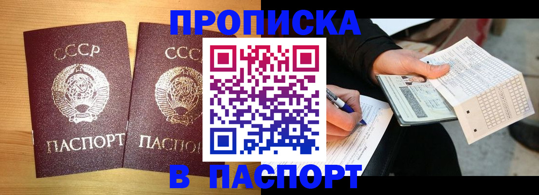 временная регистрация в Каргате